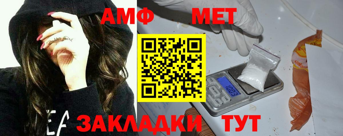Медногорск  Амфетамин  Вход с VPN  АМФЕТАМИН 98% 