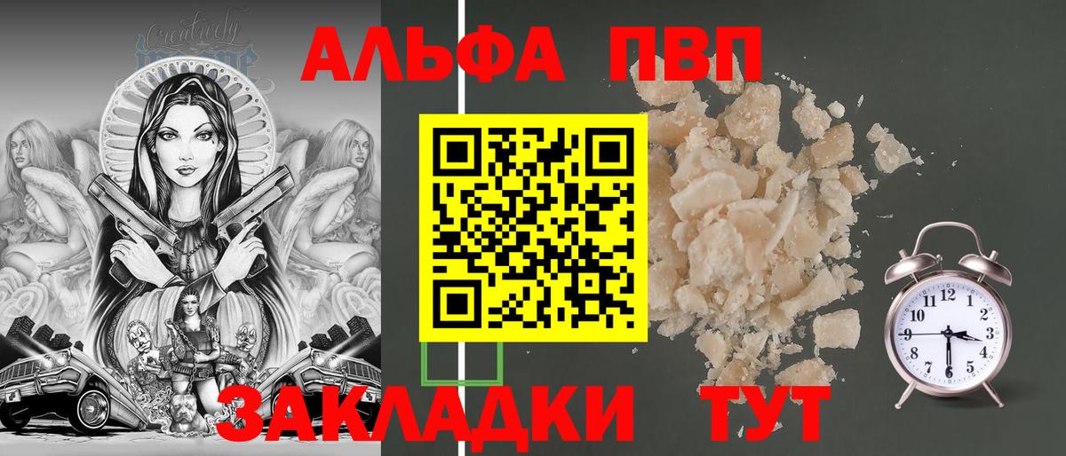 A PVP мука  что такое   Альфа ПВП  А ПВП Crystall  Медногорск  Вход с VPN  Alpha PVP крисы CK 