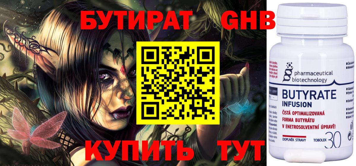 БУТИРАТ буратино  Вход с VPN  Медногорск 