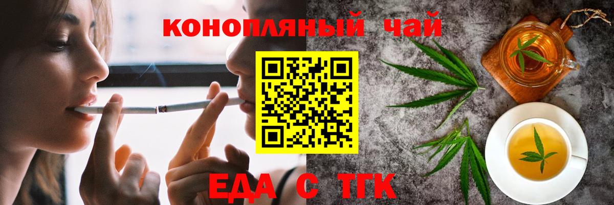 Медногорск  Печенье с ТГК марихуана  Вход с VPN 