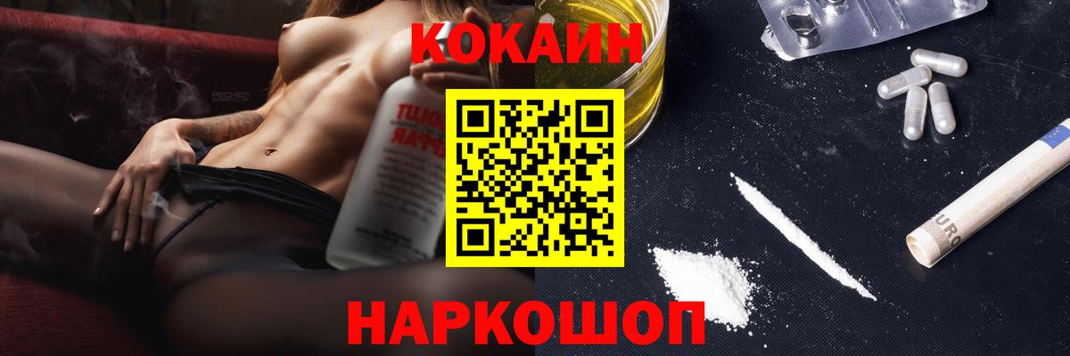 COCAIN Fish Scale Медногорск
