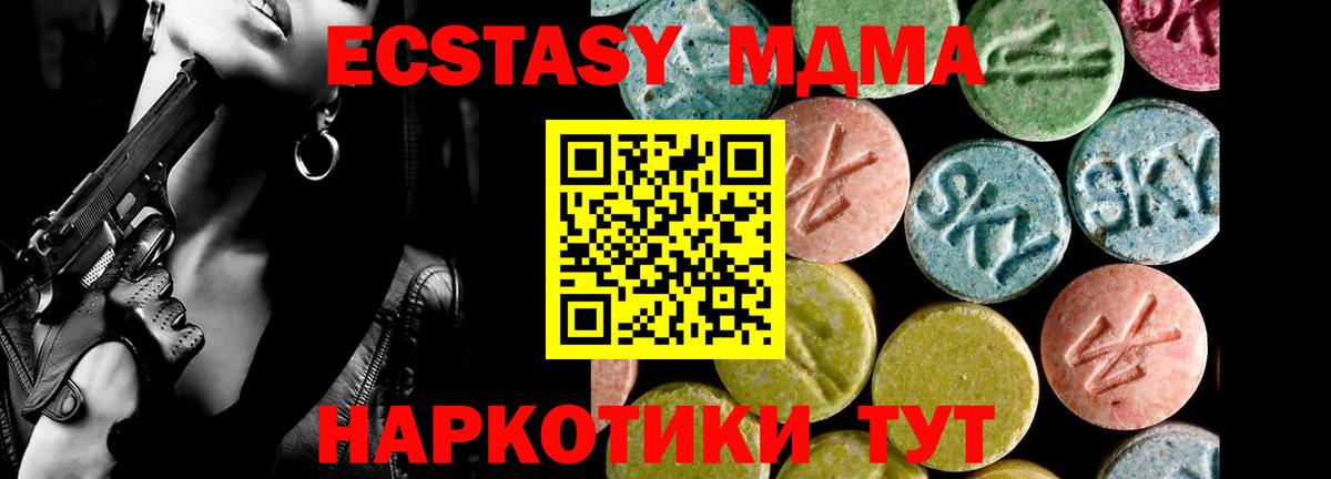 ЭКСТАЗИ 300 mg  Вход с VPN  Медногорск  Ecstasy  Экстази louis Vuitton 