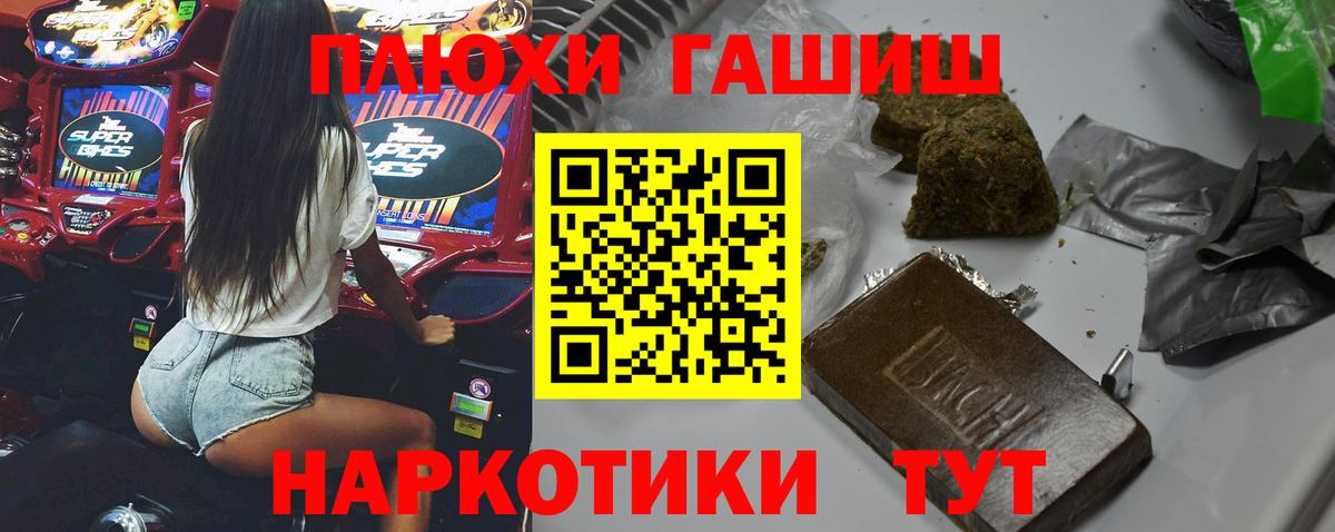 ГАШИШ Premium Медногорск