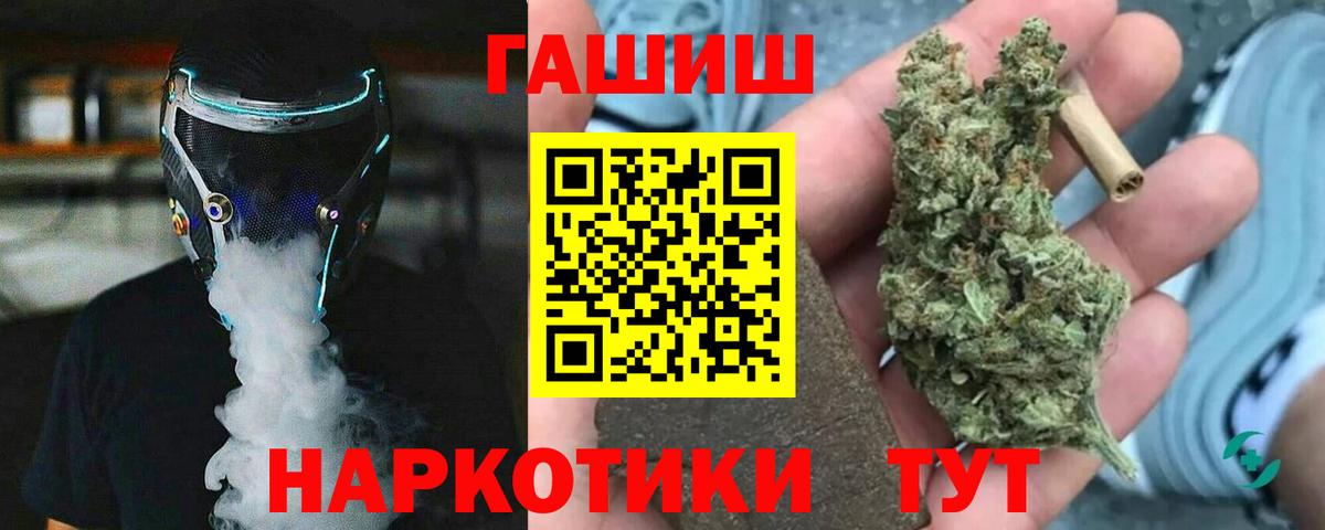 ГАШИШ Premium  ГАШИШ  Медногорск  ГАШИШ 40% ТГК  Вход с VPN 