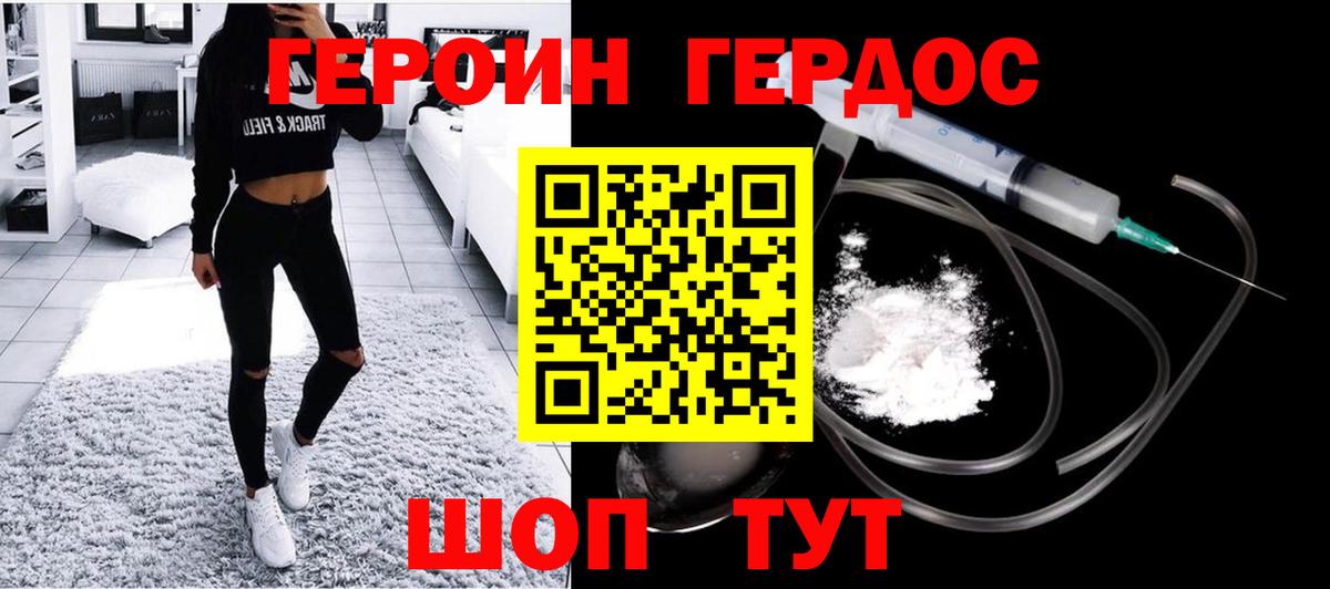 Героин VHQ  Героин  Медногорск  Вход с VPN 