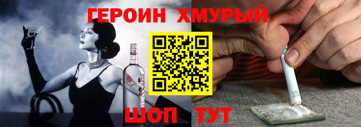 ГЕРОИН афганец Медногорск