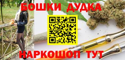 наркотики Жуковский