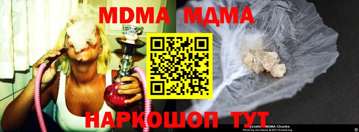 Медногорск  МДМА Molly  МДМА crystal  Вход с VPN 