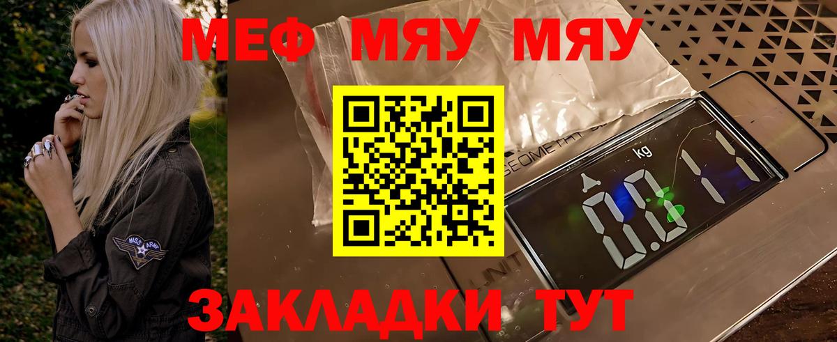 Медногорск  МЯУ-МЯУ мука  Мефедрон  Вход с VPN  Мефедрон  МЕФ кристаллы 