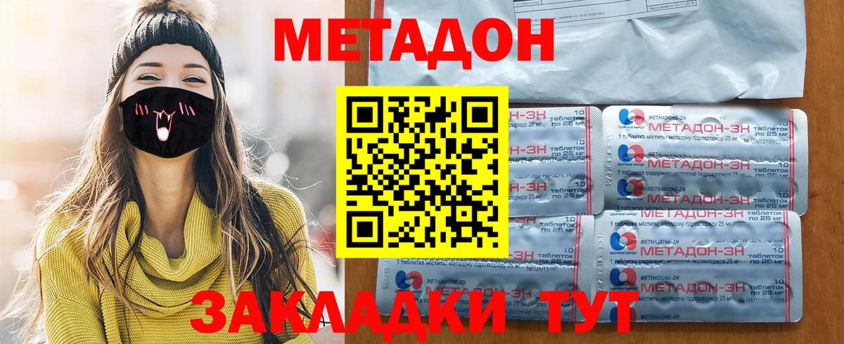 МЕТАДОН VHQ  Вход с VPN  Метадон белоснежный  Медногорск 