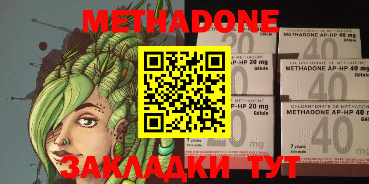 Метадон кристалл Медногорск