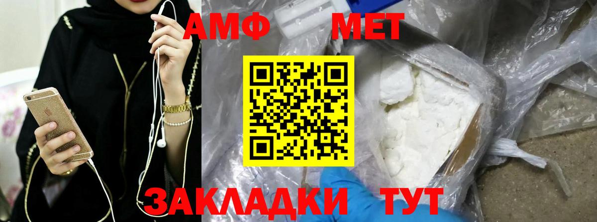 Метамфетамин кристалл  Вход с VPN  Метамфетамин кристалл  Медногорск 