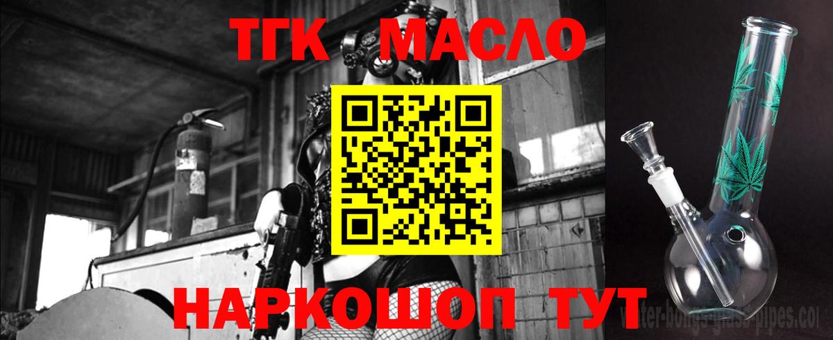 Дистиллят ТГК концентрат  Вход с VPN  Медногорск 