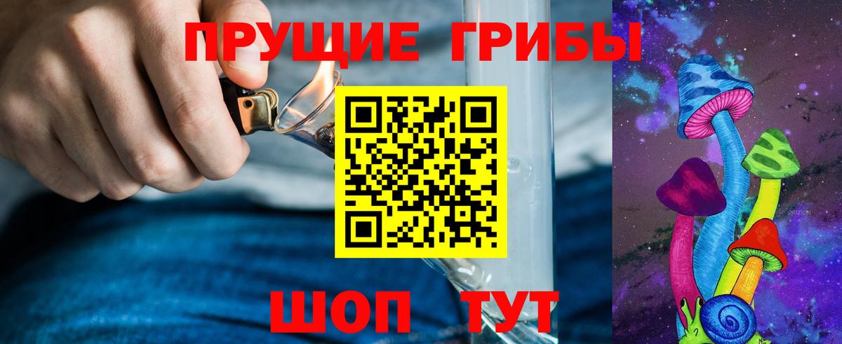 Псилоцибиновые грибы ЛСД Медногорск